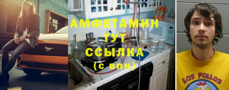 Amphetamine 97%  сайты даркнета официальный сайт  Закаменск  ссылка на мегу зеркало 