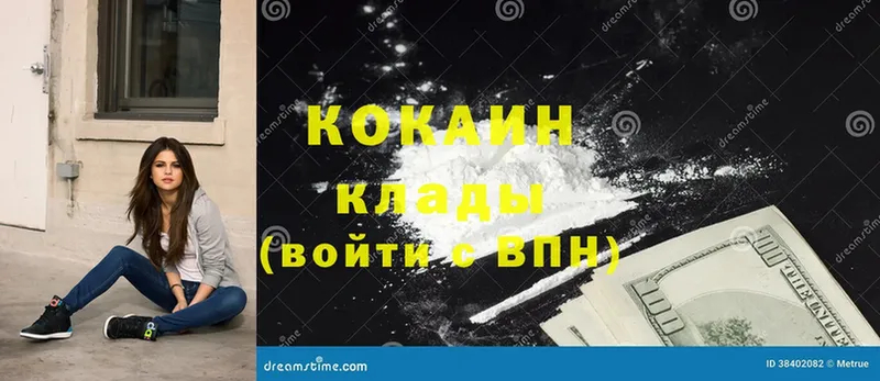 Cocaine 98%  Закаменск 